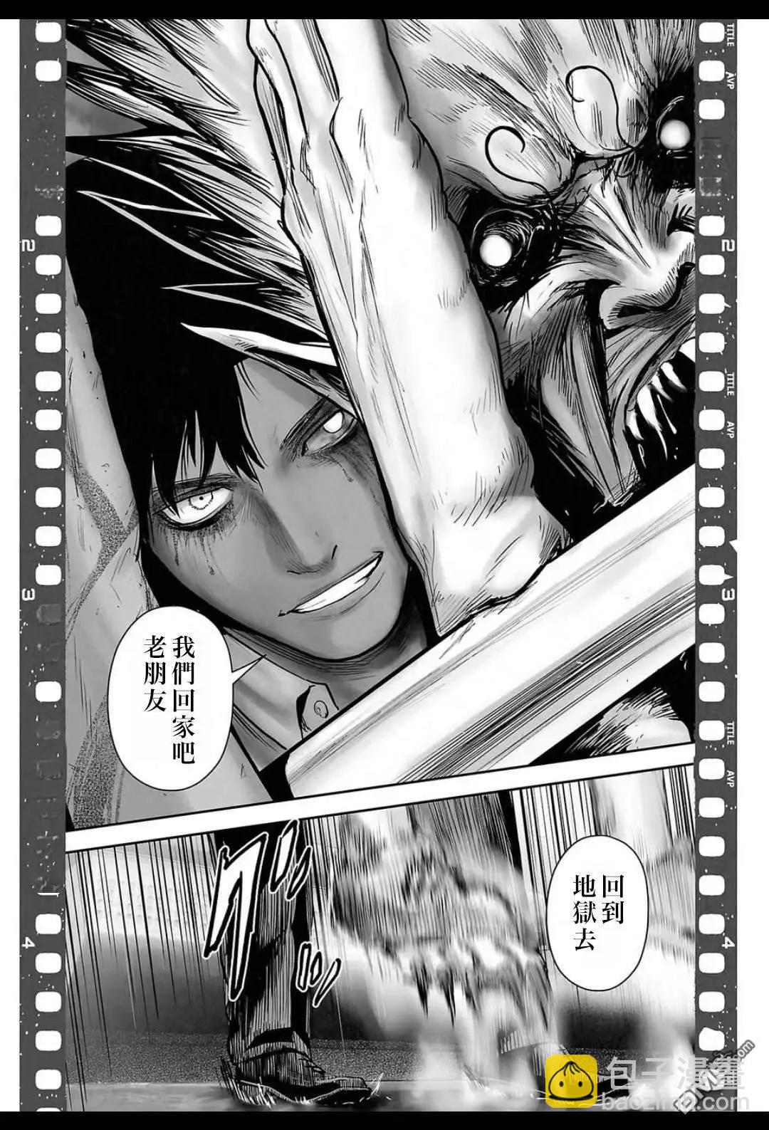 終之退魔師 - 第223話 - 1