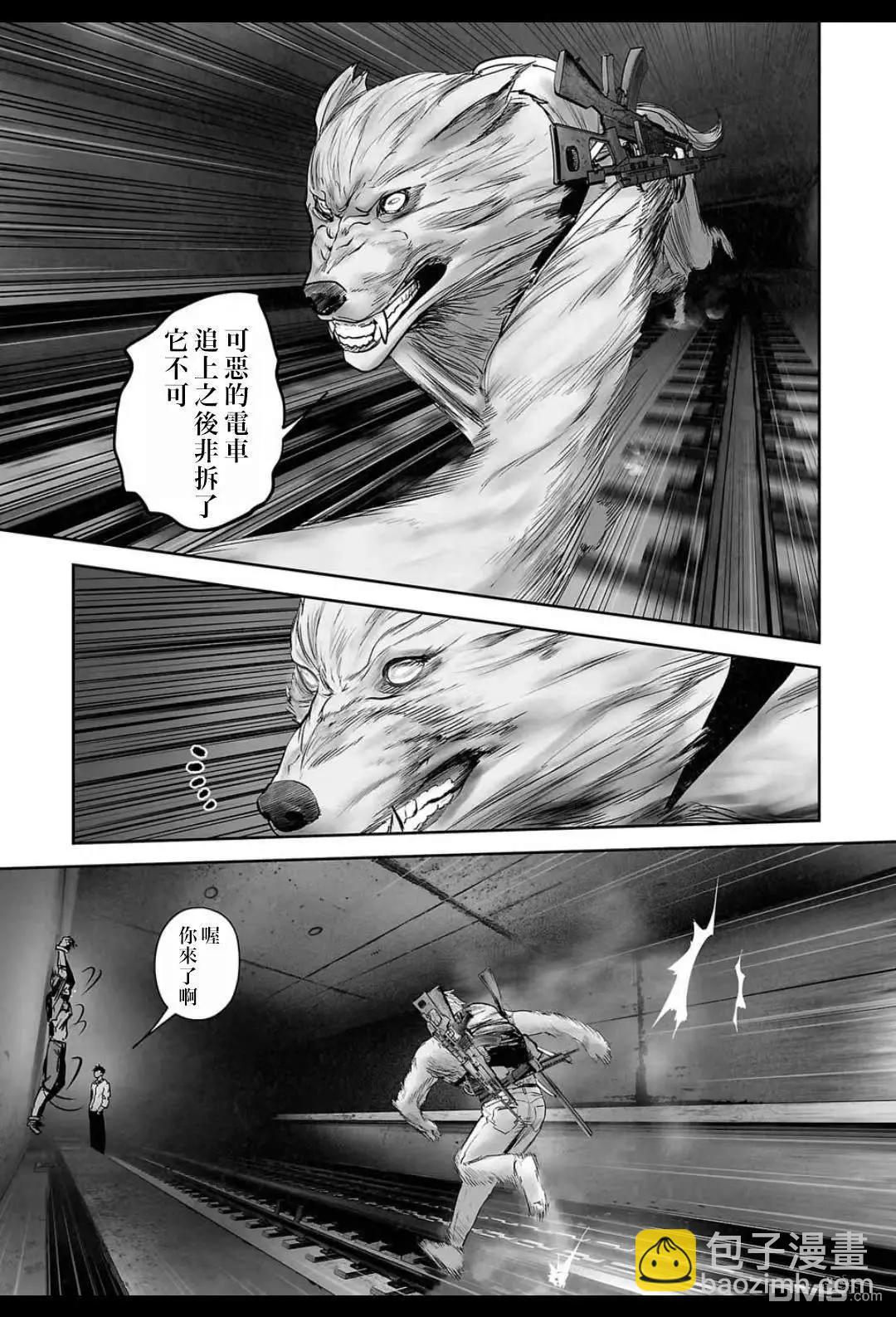 終之退魔師 - 第223話 - 1