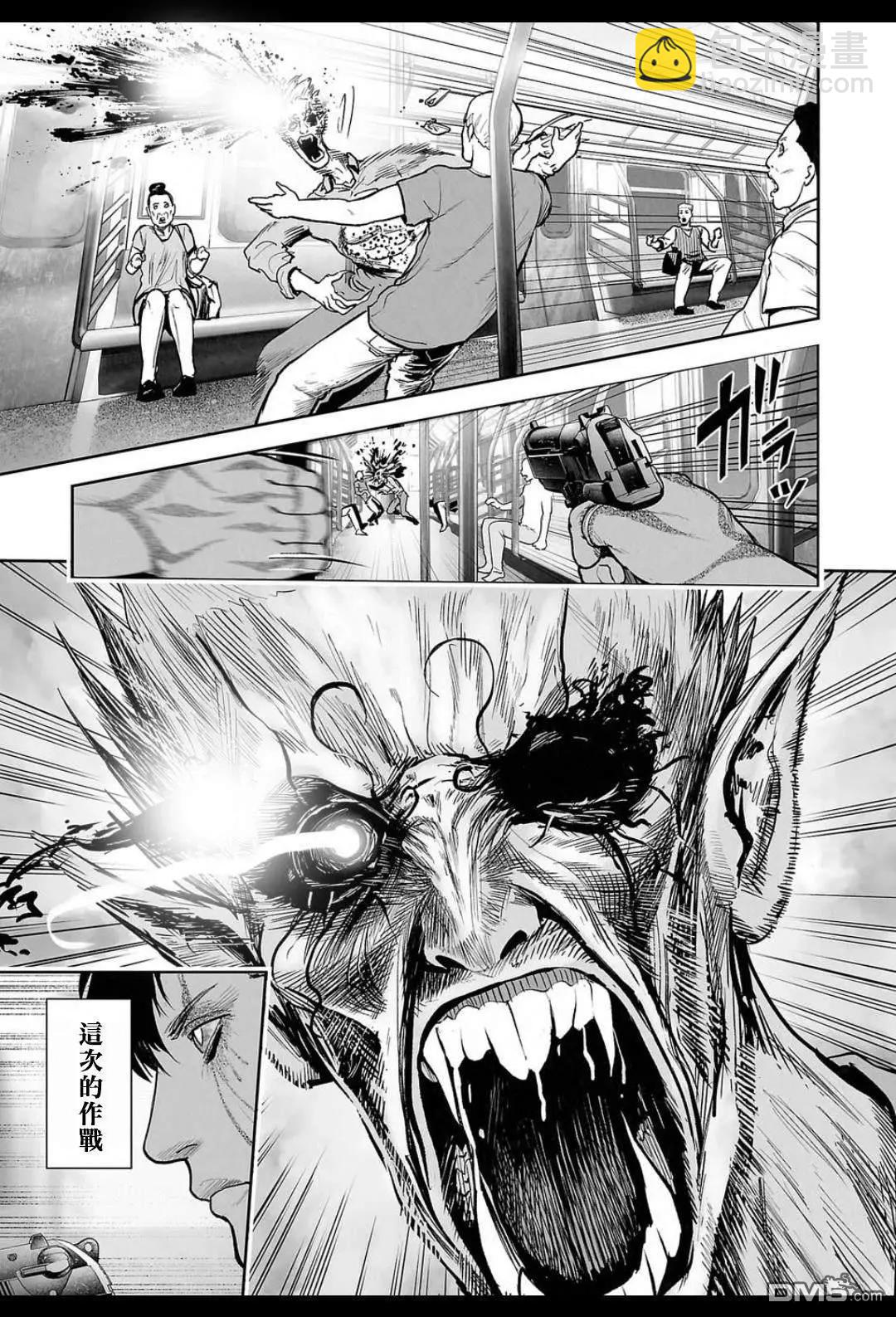 終之退魔師 - 第223話 - 4