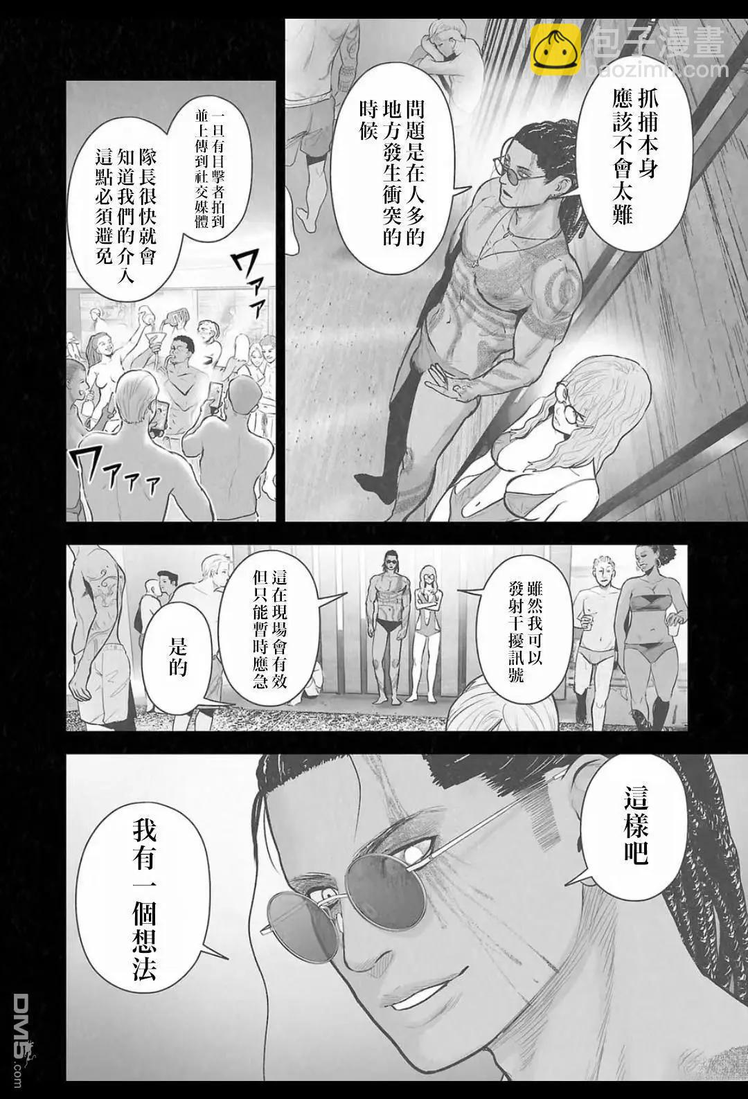 終之退魔師 - 第223話 - 1