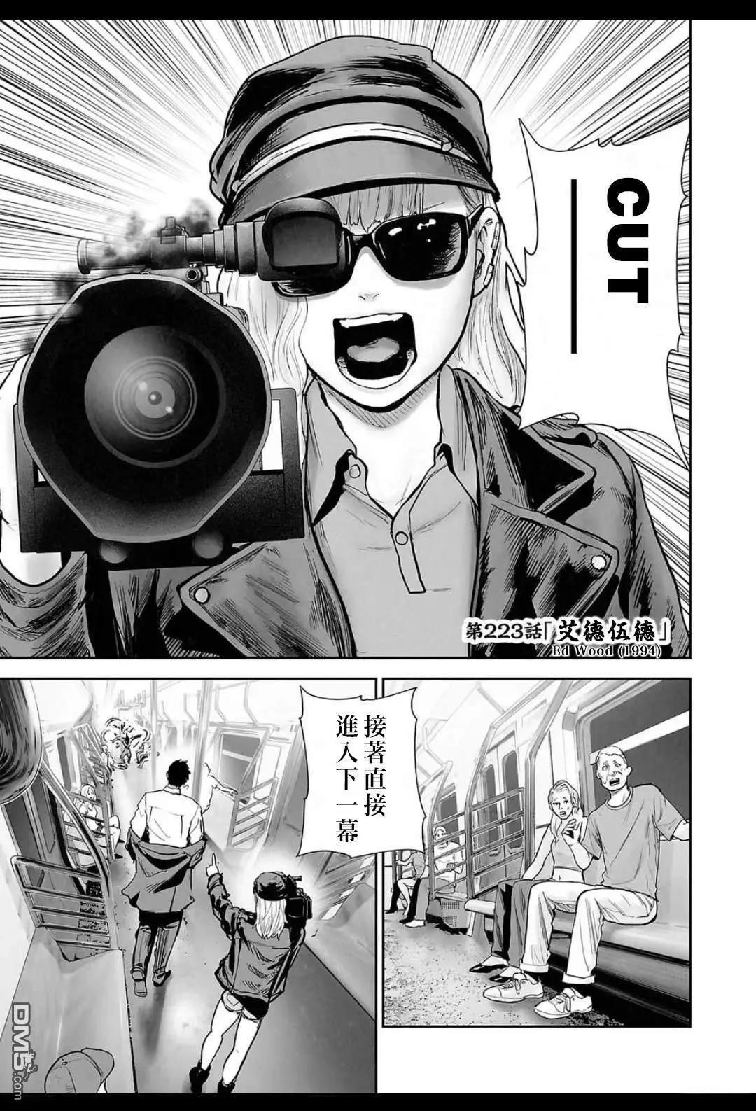 終之退魔師 - 第223話 - 2