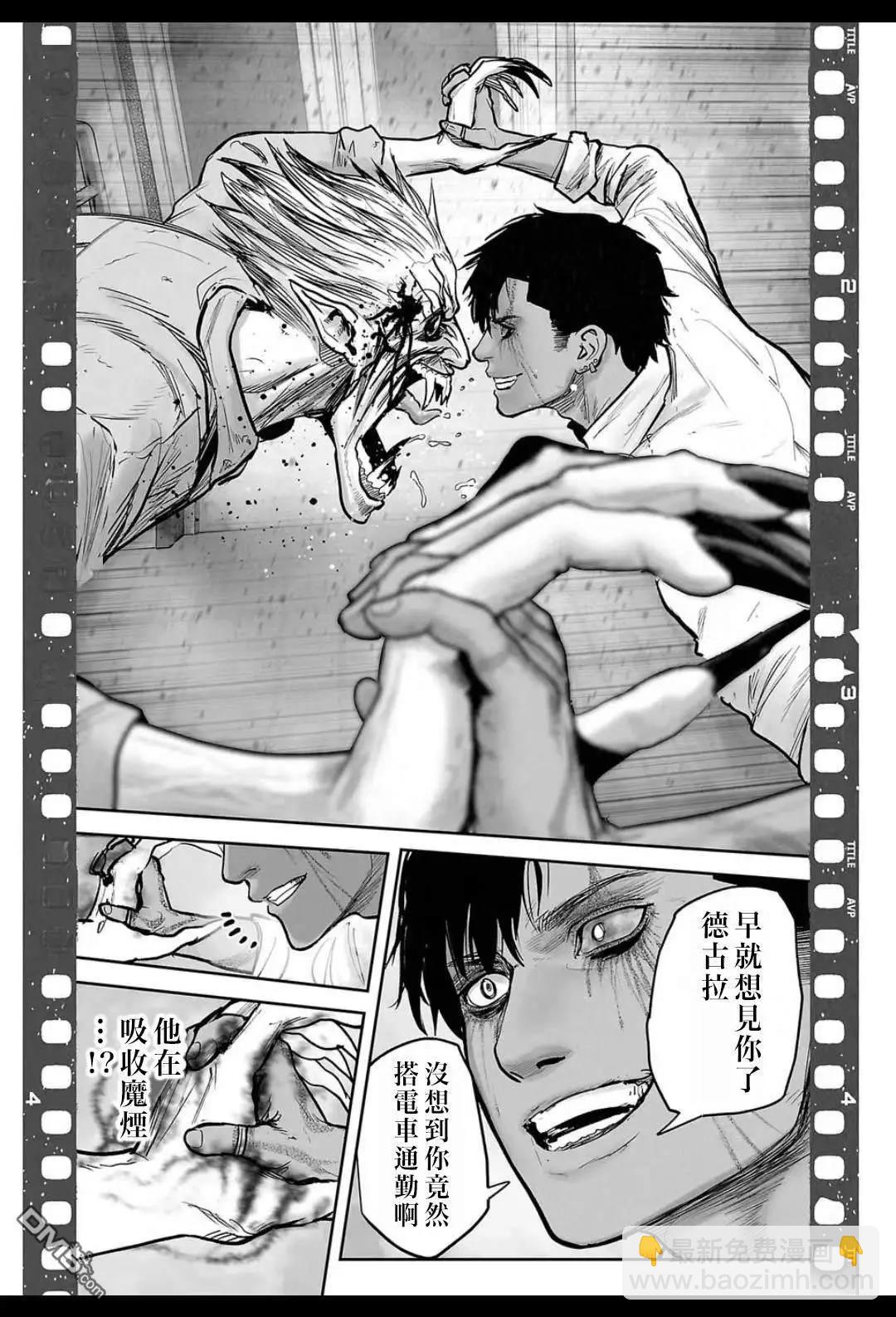 終之退魔師 - 第223話 - 4