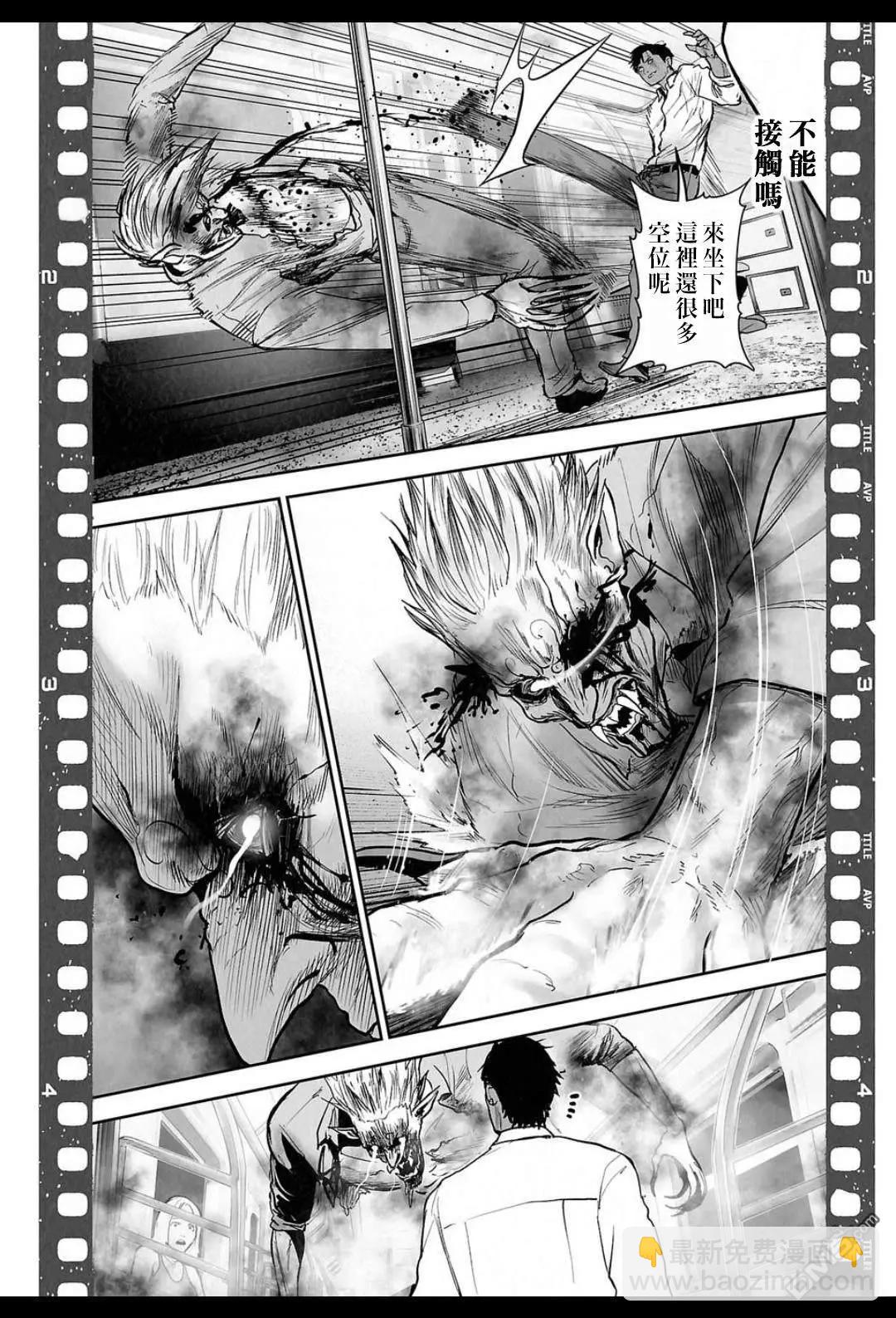終之退魔師 - 第223話 - 1