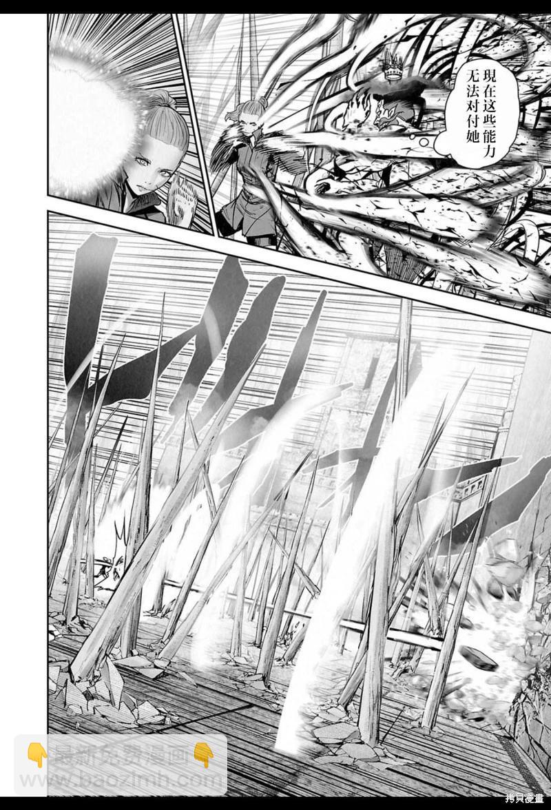 終之退魔師 - 第225話 - 1
