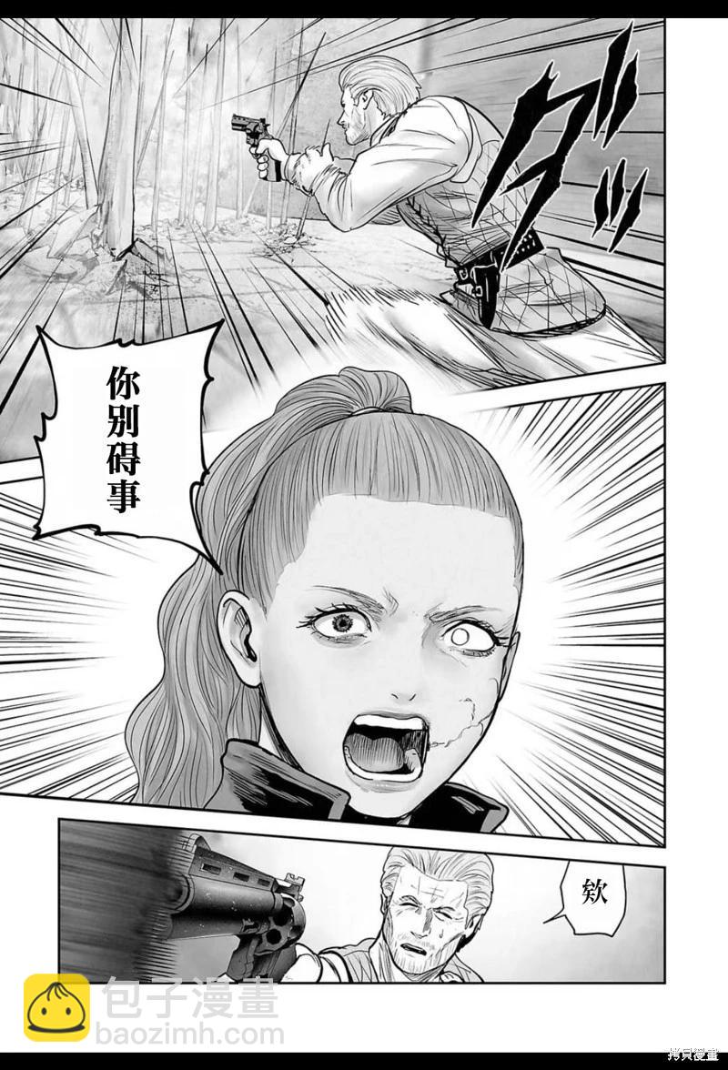 終之退魔師 - 第225話 - 2
