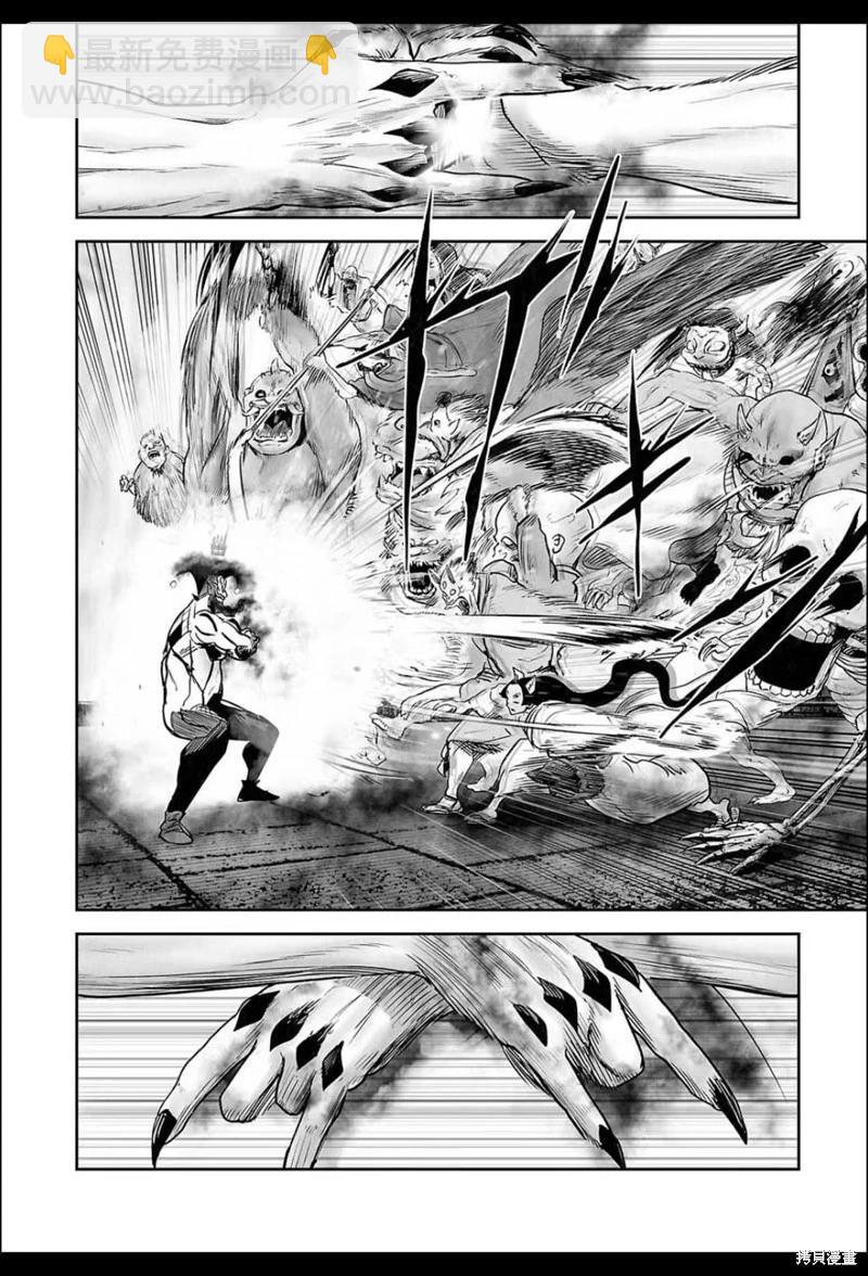 終之退魔師 - 第225話 - 3