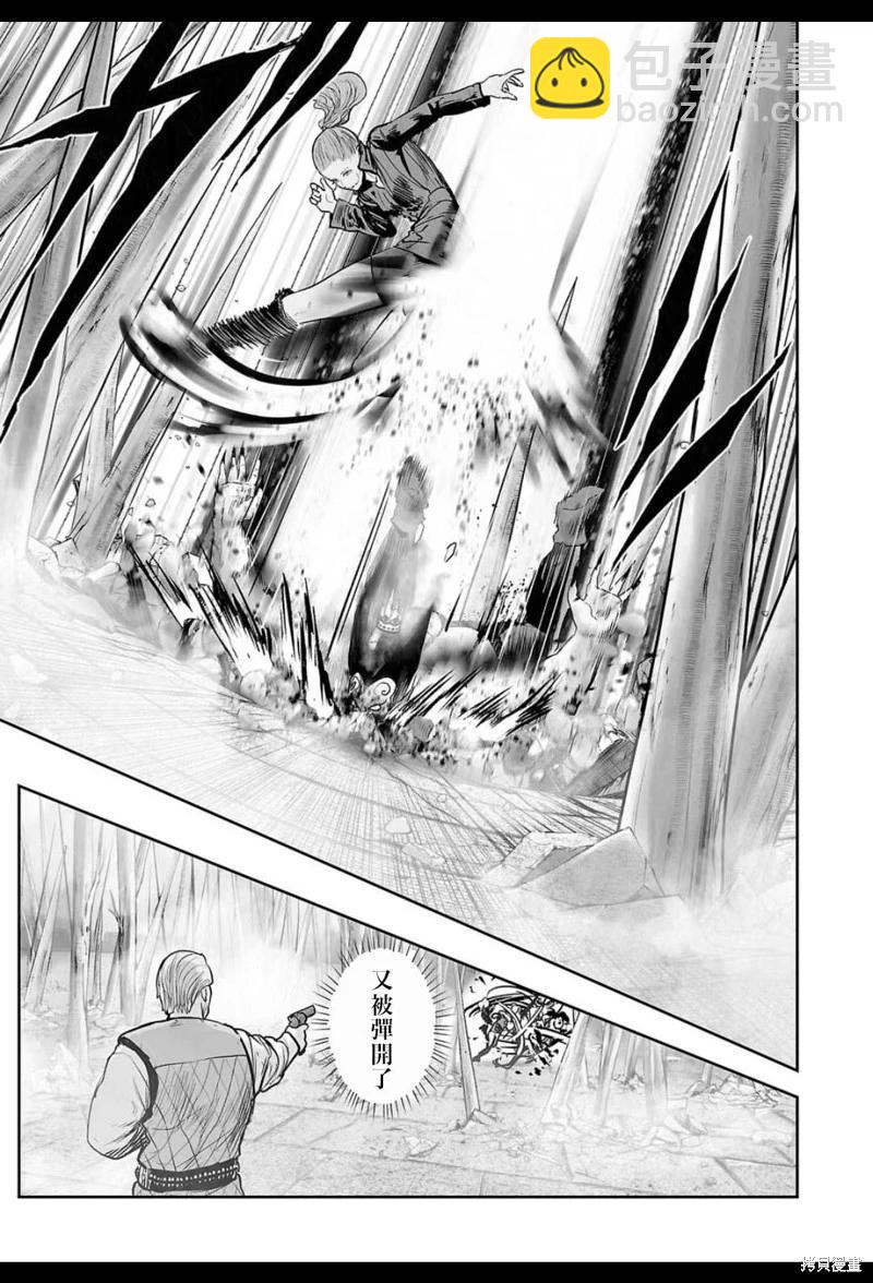 終之退魔師 - 第225話 - 3