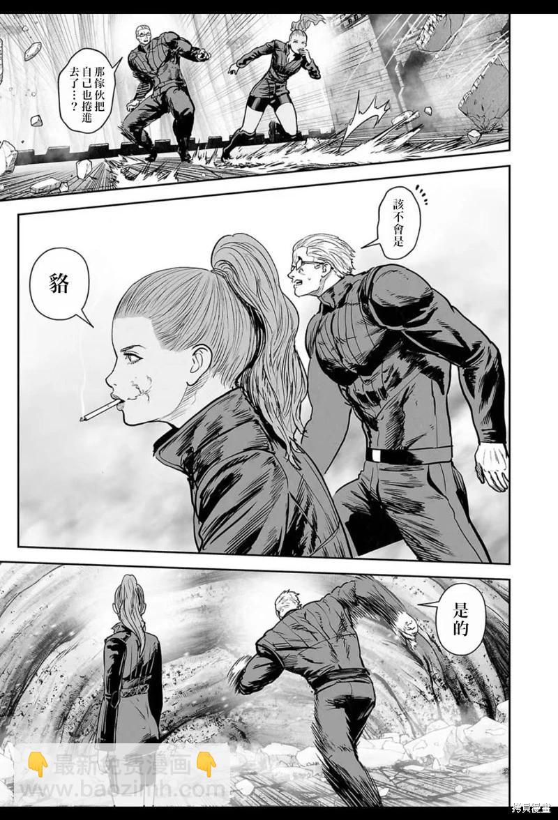 終之退魔師 - 第227話 - 4