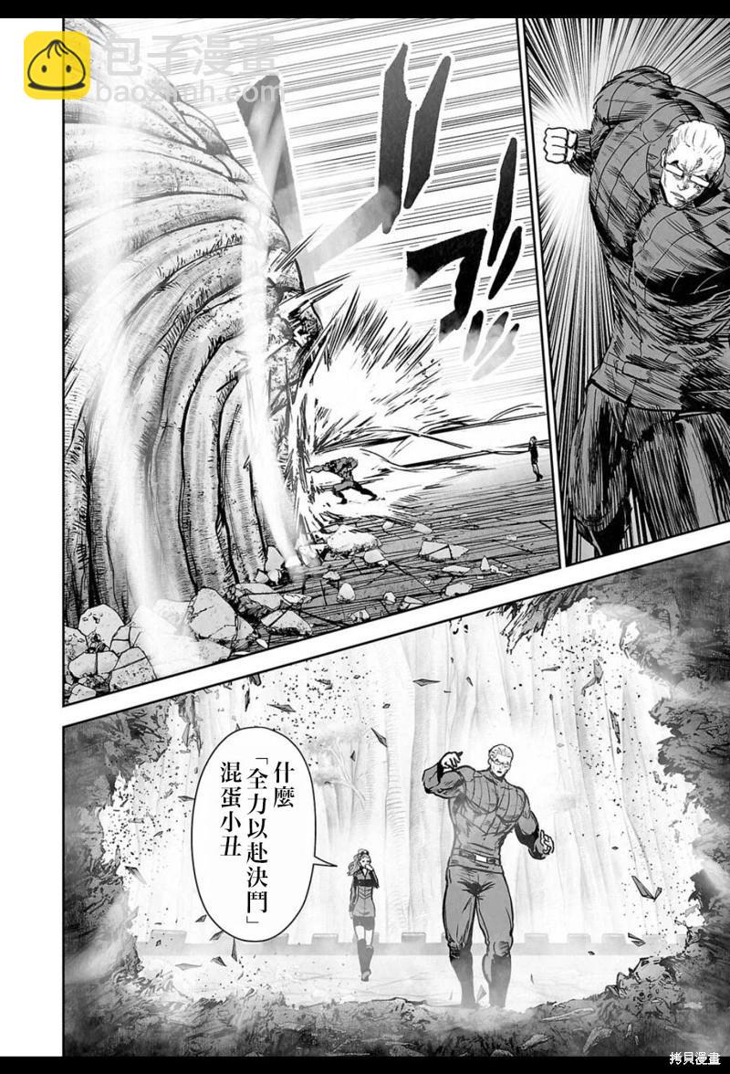 終之退魔師 - 第227話 - 5
