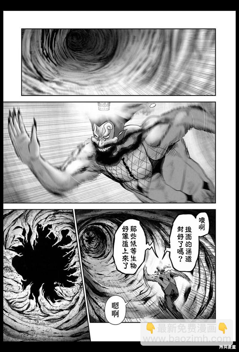 終之退魔師 - 第227話 - 3