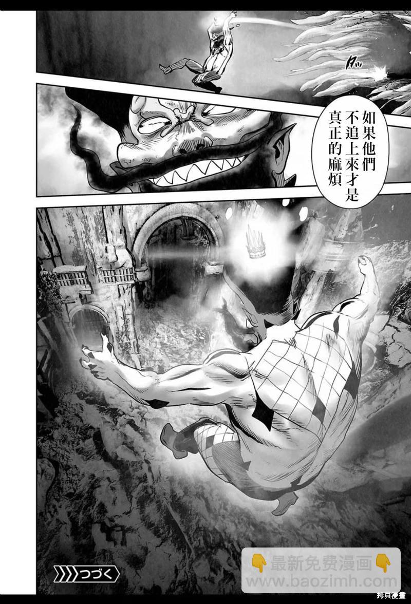 終之退魔師 - 第227話 - 4
