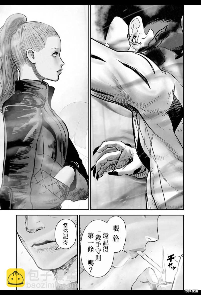 終之退魔師 - 第227話 - 1