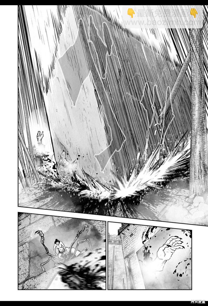 終之退魔師 - 第227話 - 2
