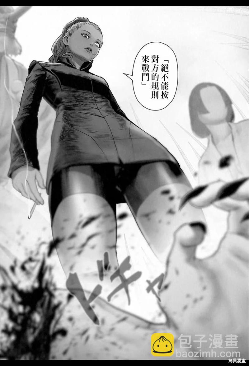 終之退魔師 - 第227話 - 3