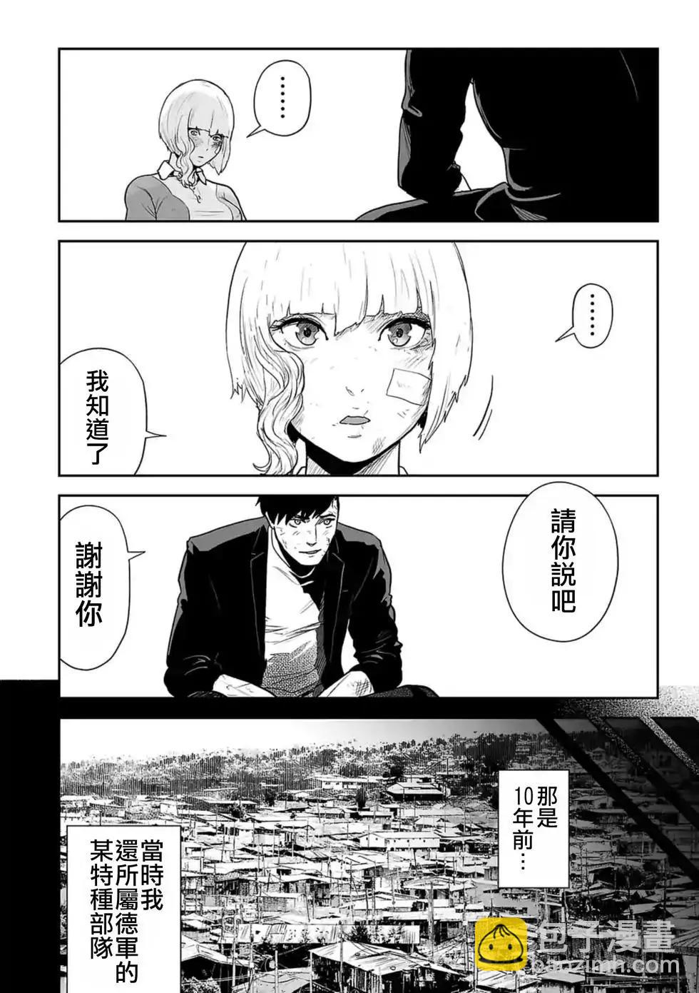 終之退魔師 - 第21話 - 1