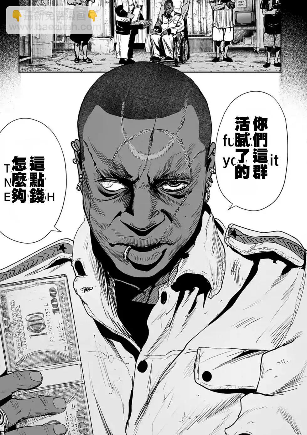 終之退魔師 - 第21話 - 2