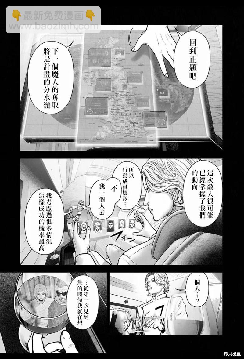 終之退魔師 - 第229話 - 5