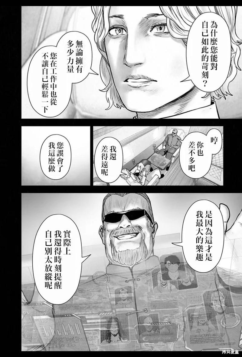 終之退魔師 - 第229話 - 1