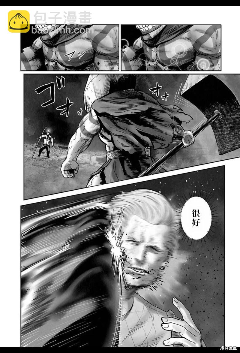 終之退魔師 - 第229話 - 5