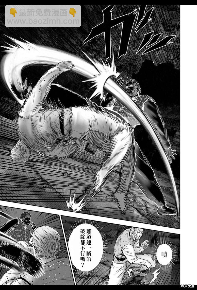 終之退魔師 - 第229話 - 1