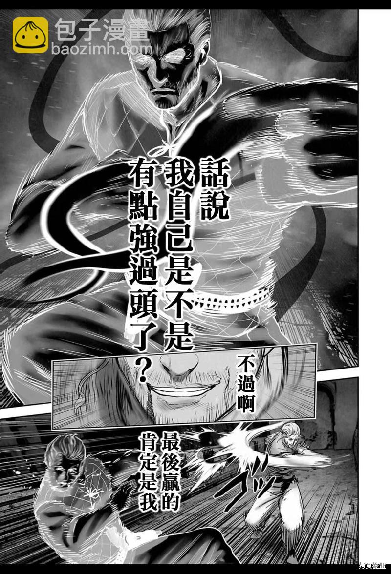 終之退魔師 - 第229話 - 3