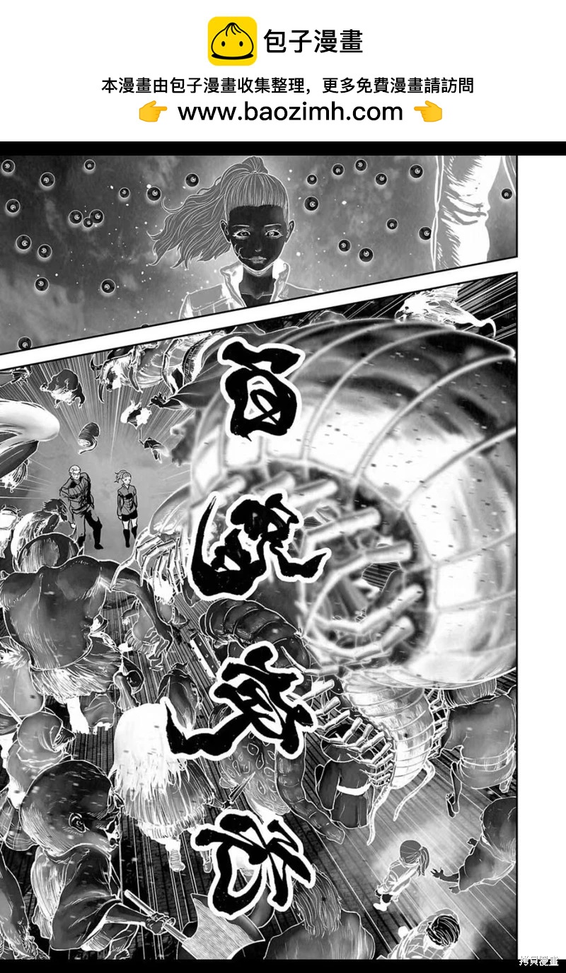終之退魔師 - 第229話 - 2
