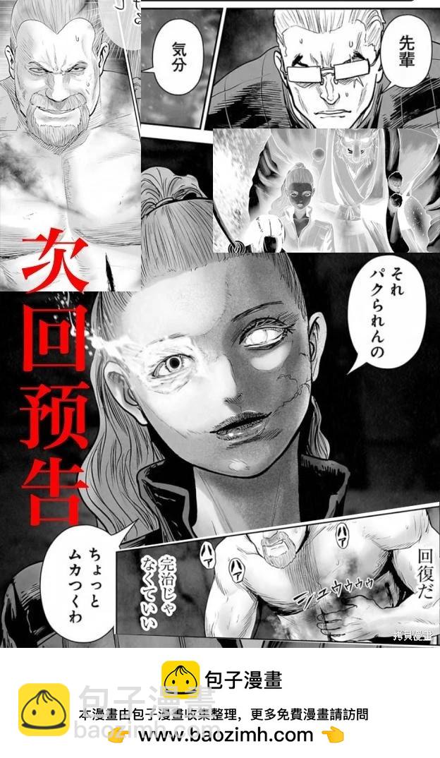 終之退魔師 - 第229話 - 1