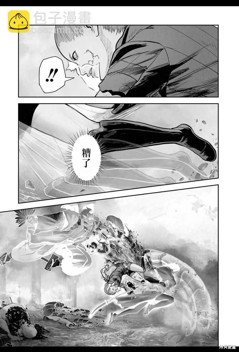 終之退魔師 - 第231話 - 5