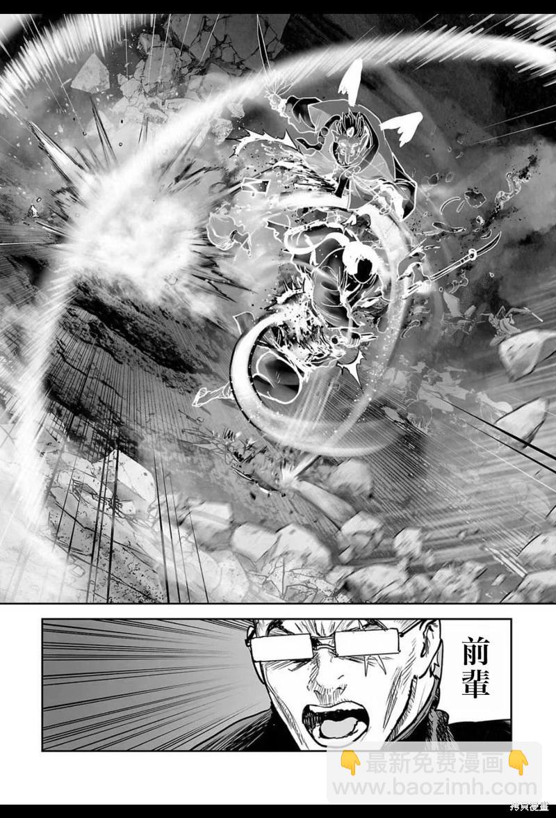 終之退魔師 - 第231話 - 2