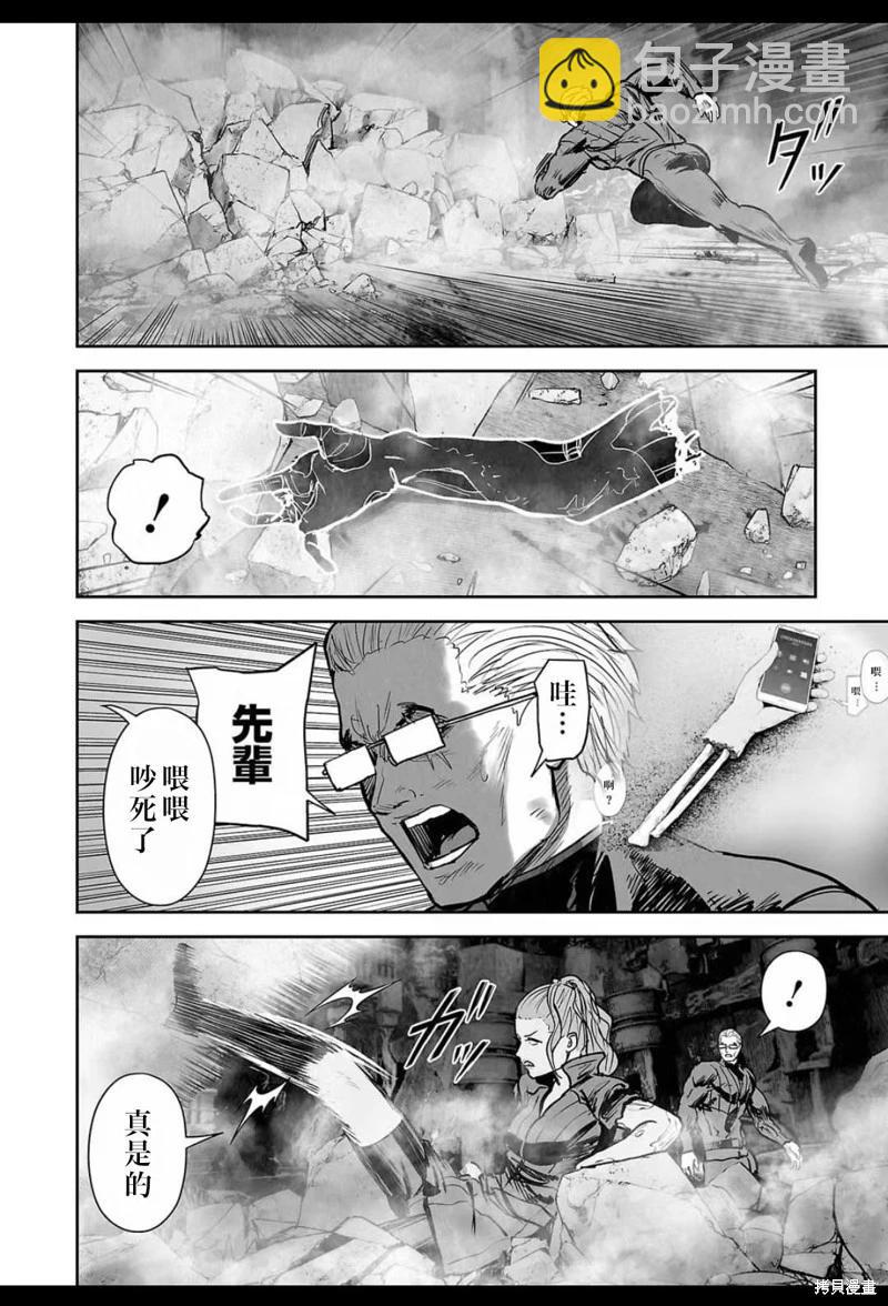 終之退魔師 - 第231話 - 3