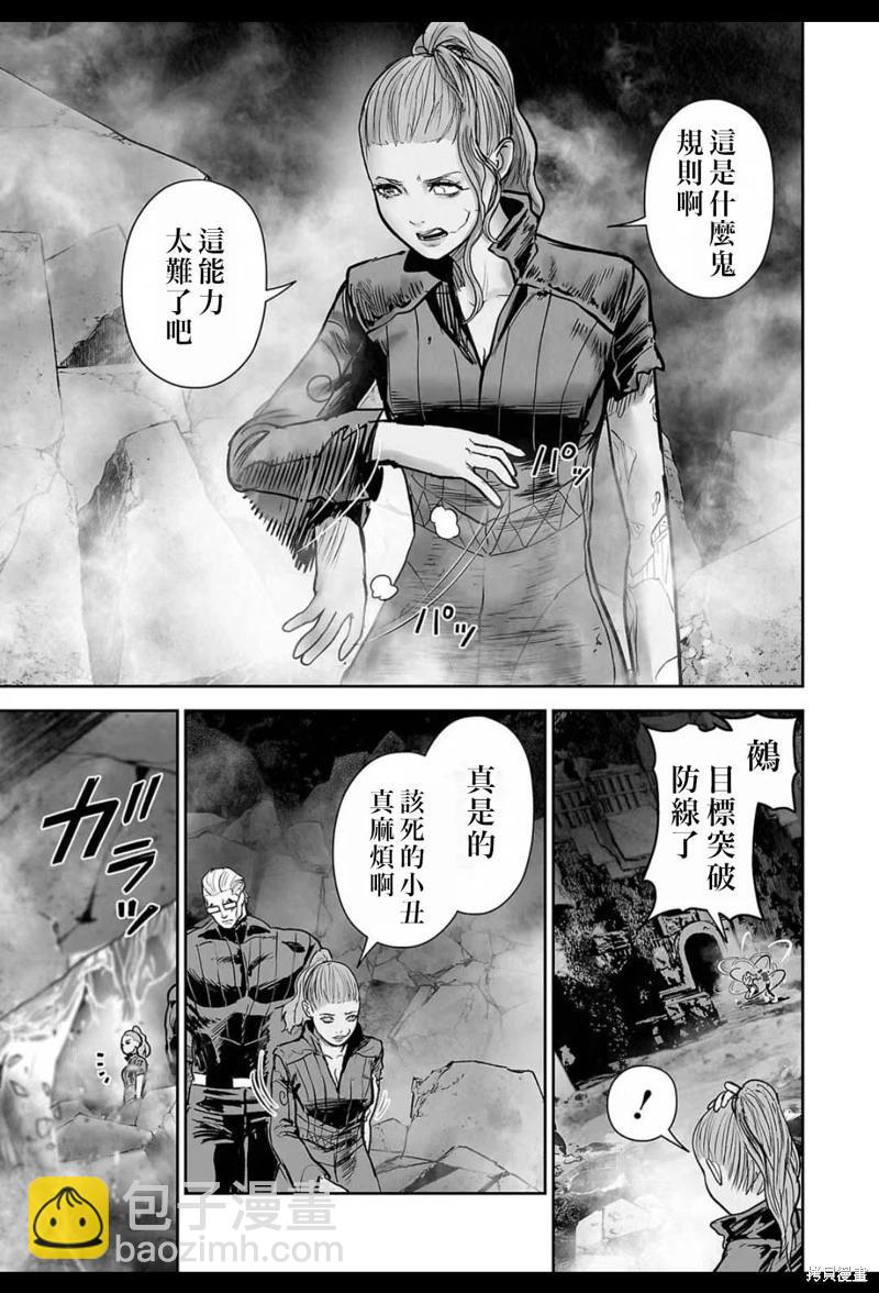 終之退魔師 - 第231話 - 4