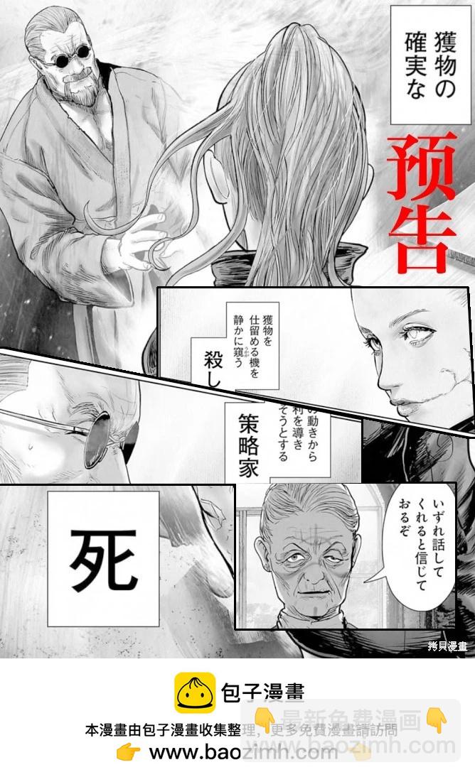 終之退魔師 - 第231話 - 1
