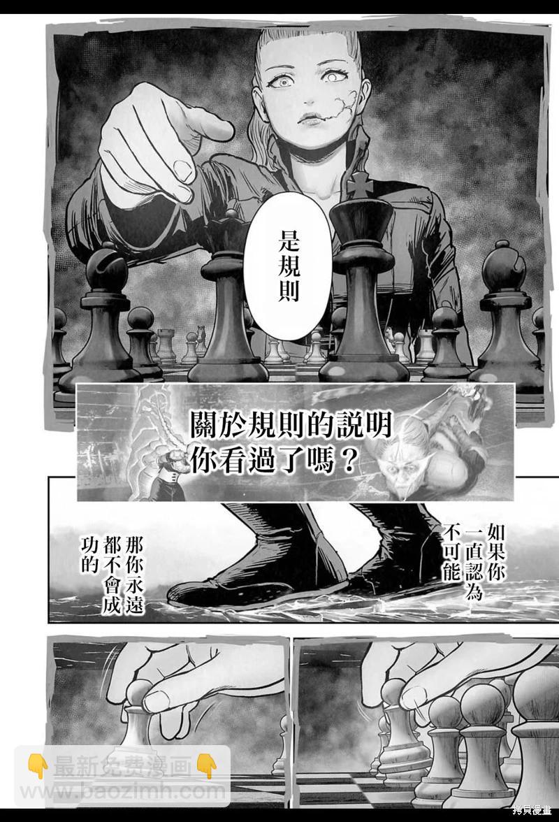 終之退魔師 - 第231話 - 3