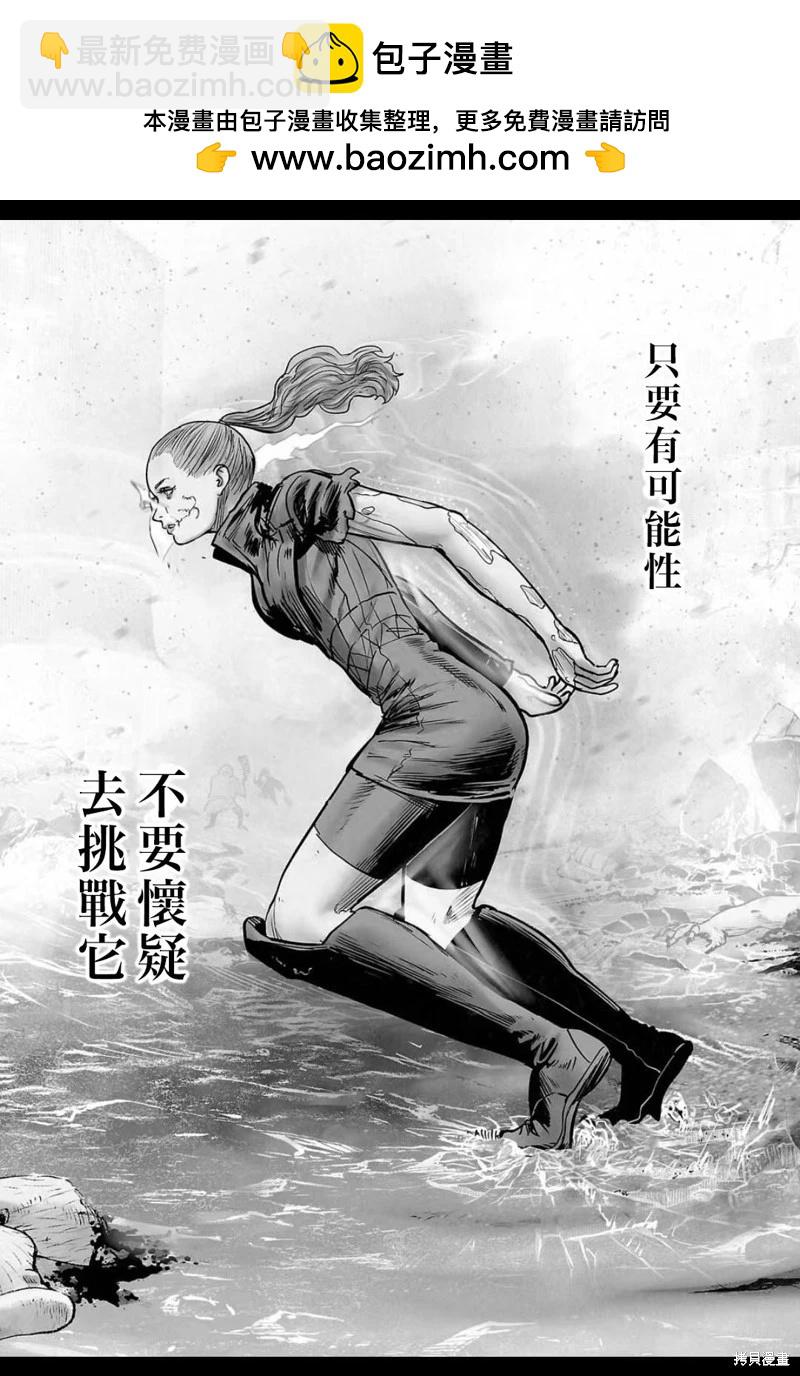 終之退魔師 - 第231話 - 4