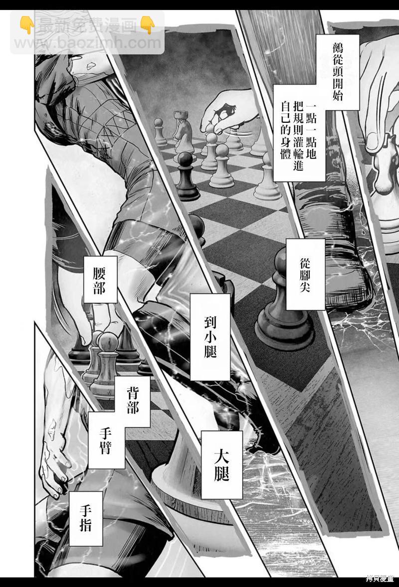 終之退魔師 - 第231話 - 5