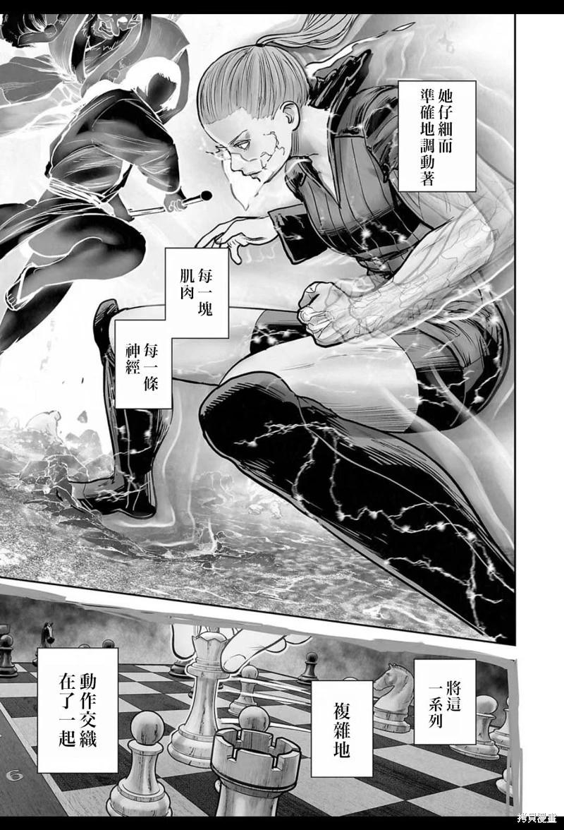 終之退魔師 - 第231話 - 1