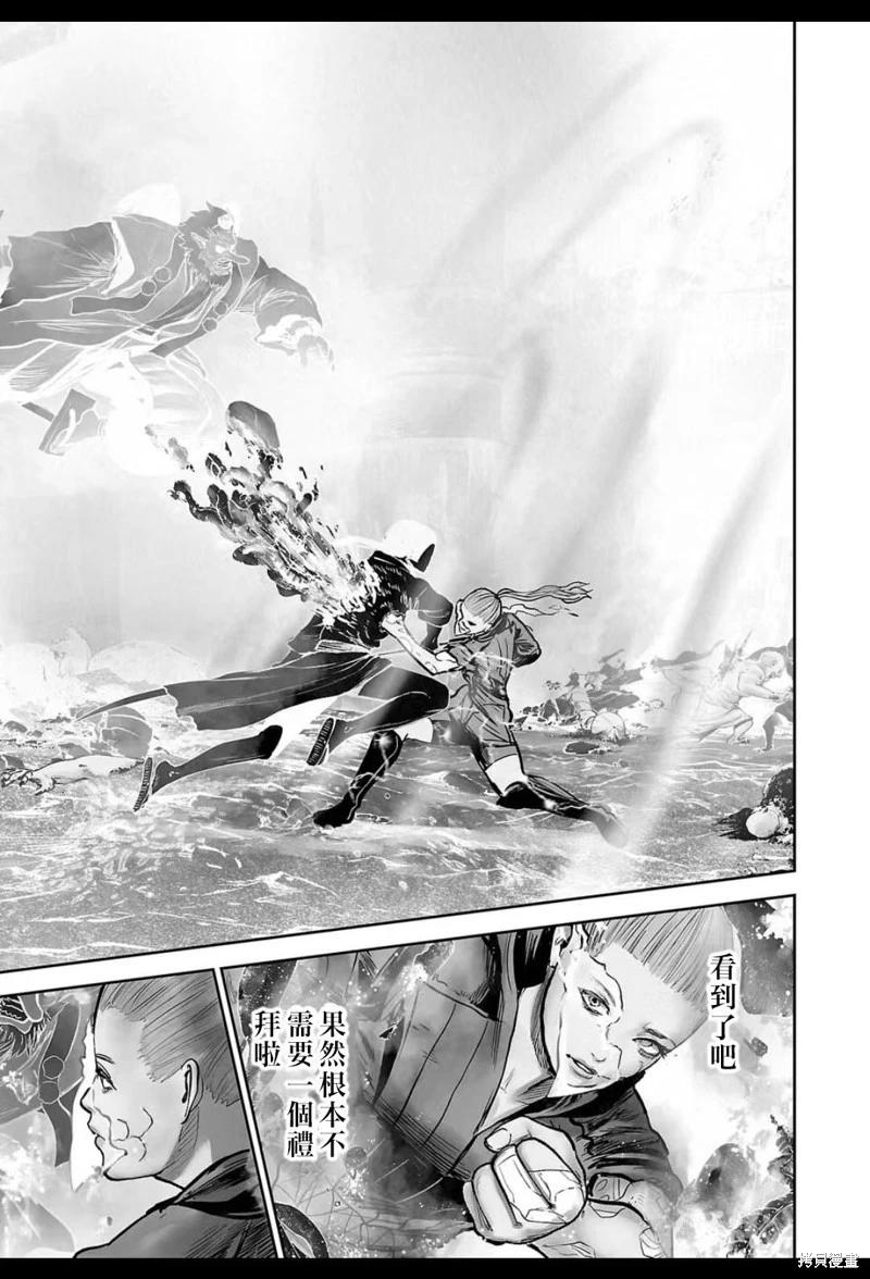 終之退魔師 - 第231話 - 3
