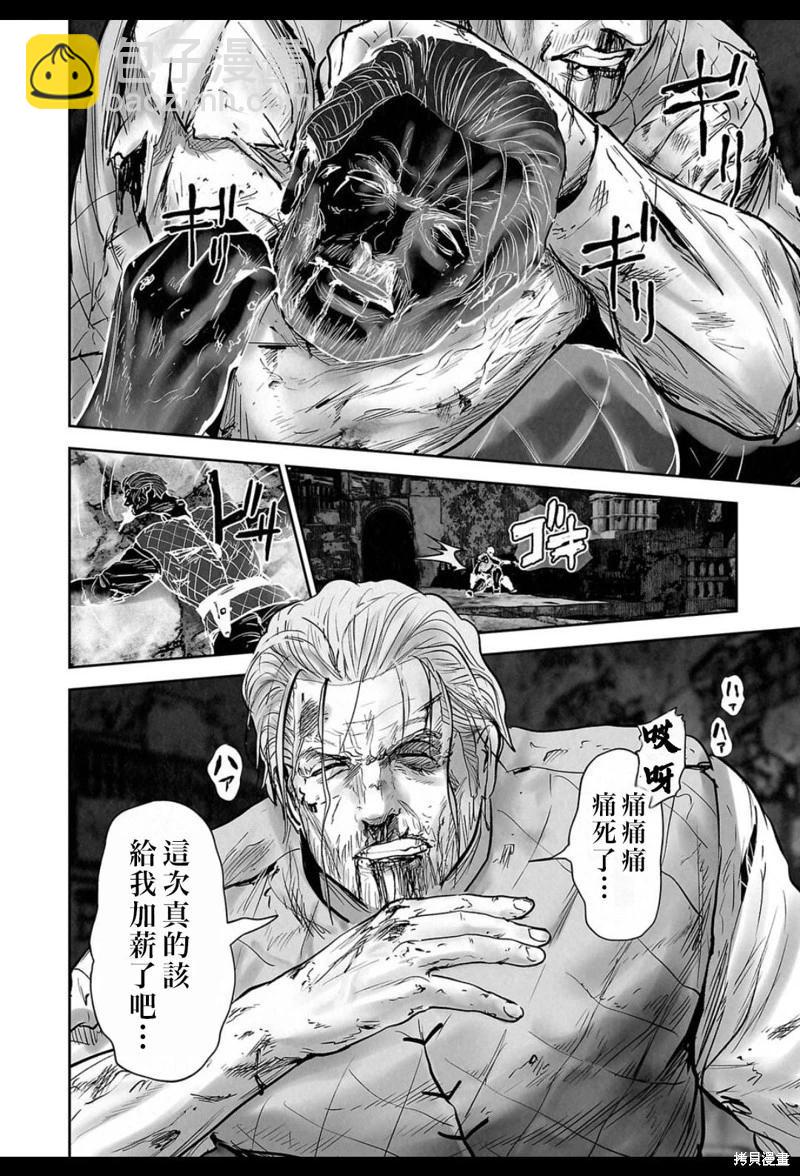 終之退魔師 - 第233話 - 1