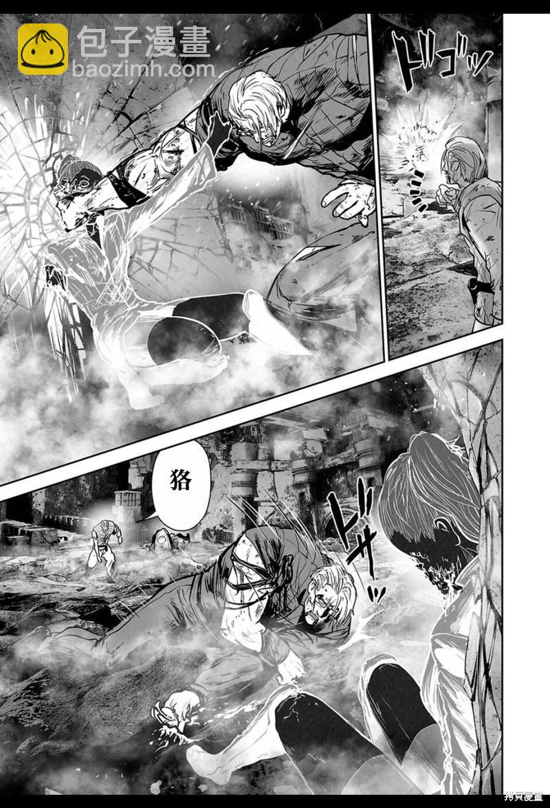 終之退魔師 - 第233話 - 2