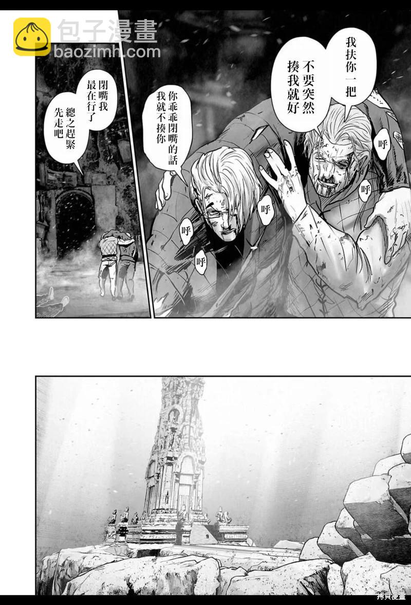 終之退魔師 - 第233話 - 3