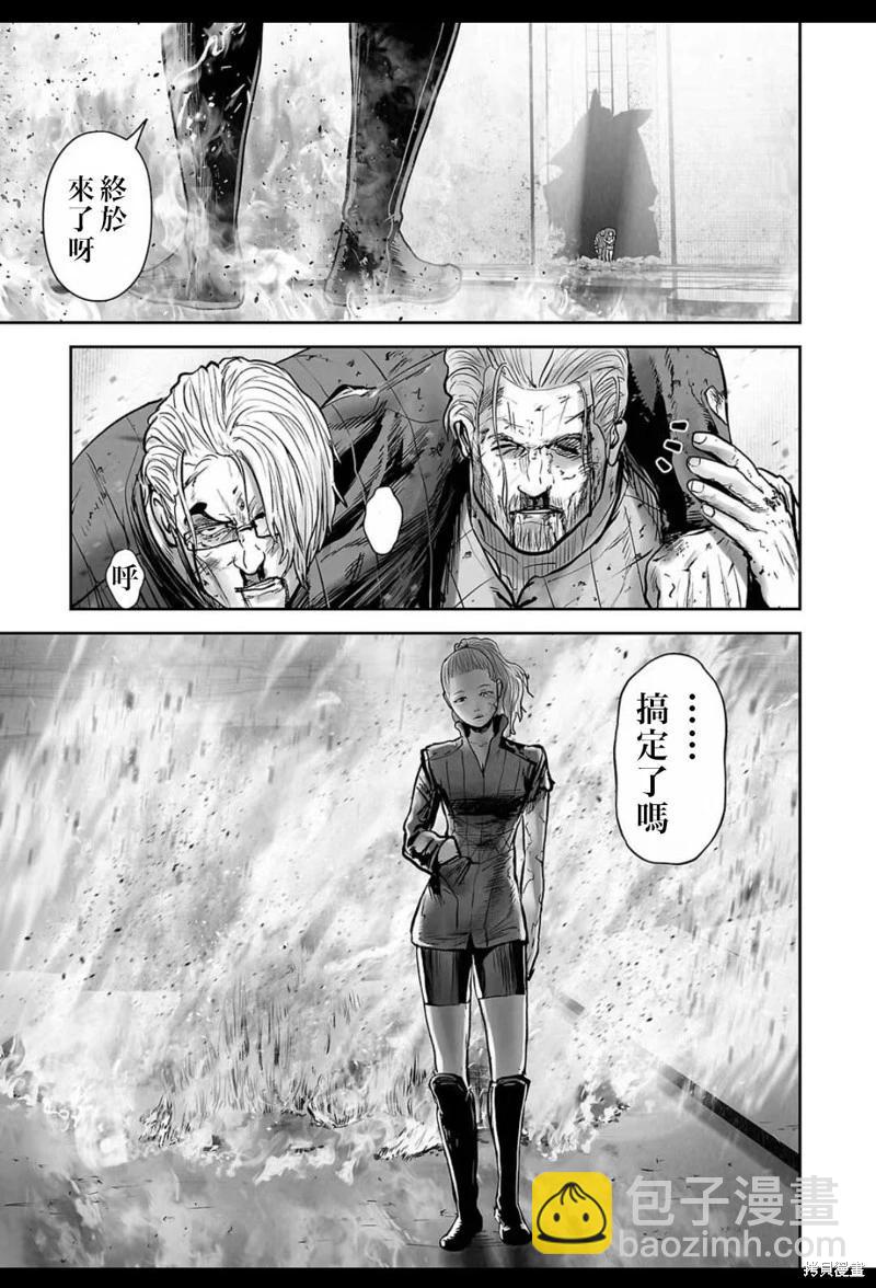 終之退魔師 - 第233話 - 4