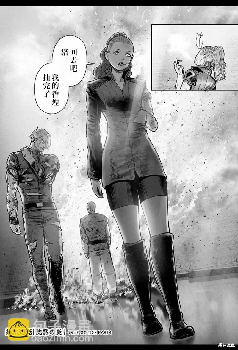 終之退魔師 - 第233話 - 1