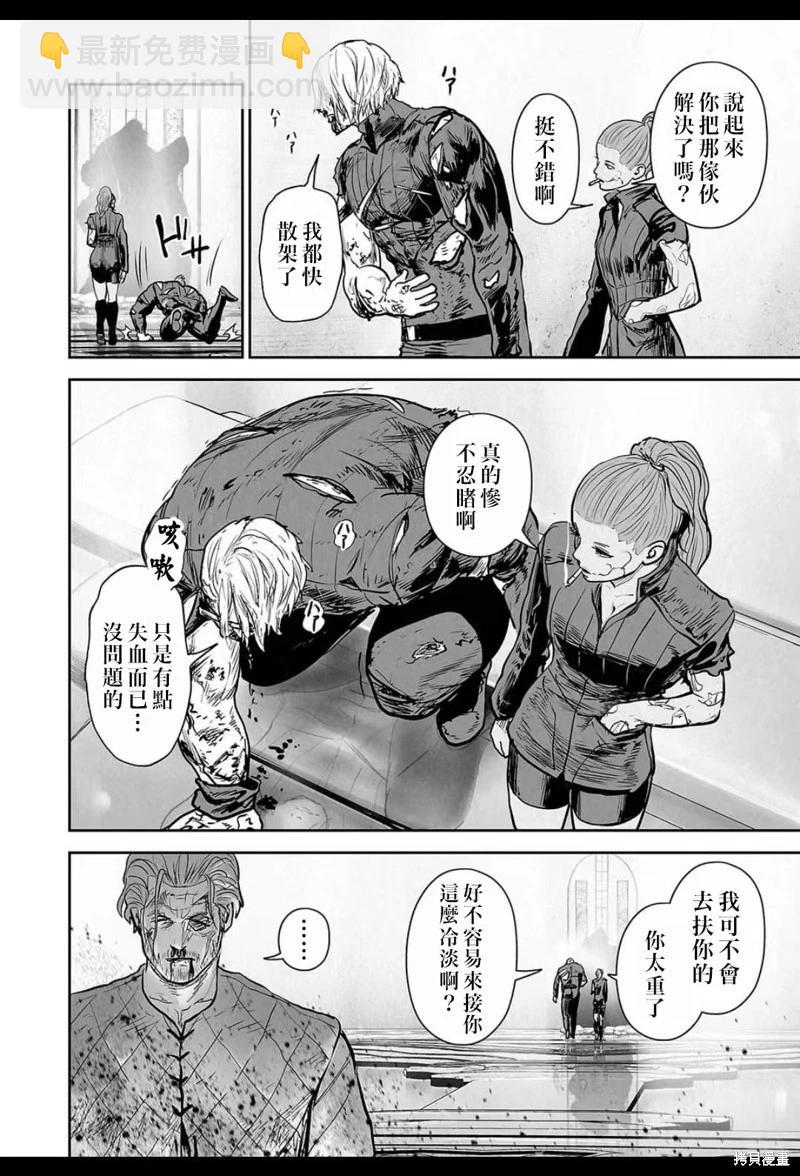 終之退魔師 - 第233話 - 2