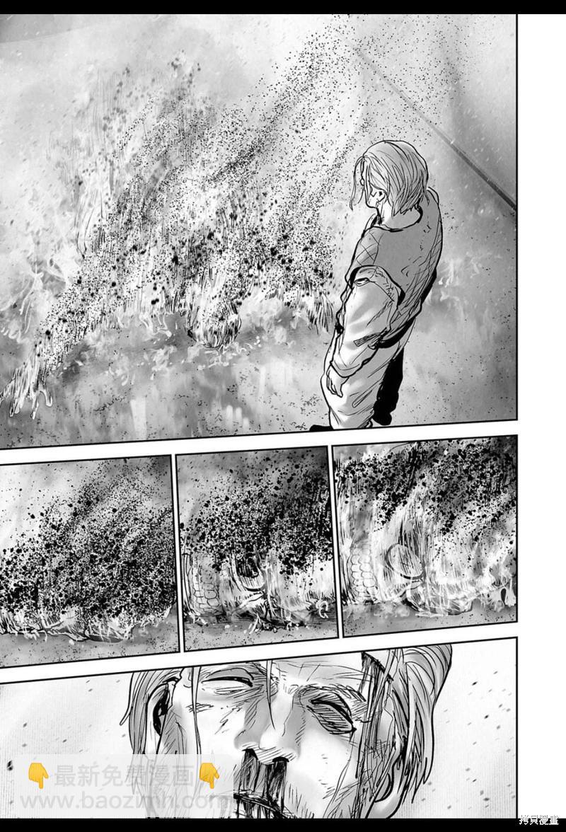 終之退魔師 - 第233話 - 3