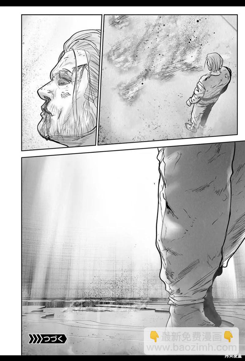 終之退魔師 - 第233話 - 4