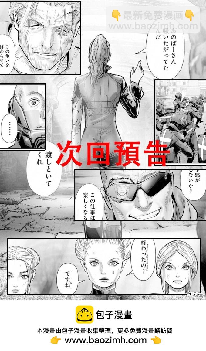 終之退魔師 - 第233話 - 1