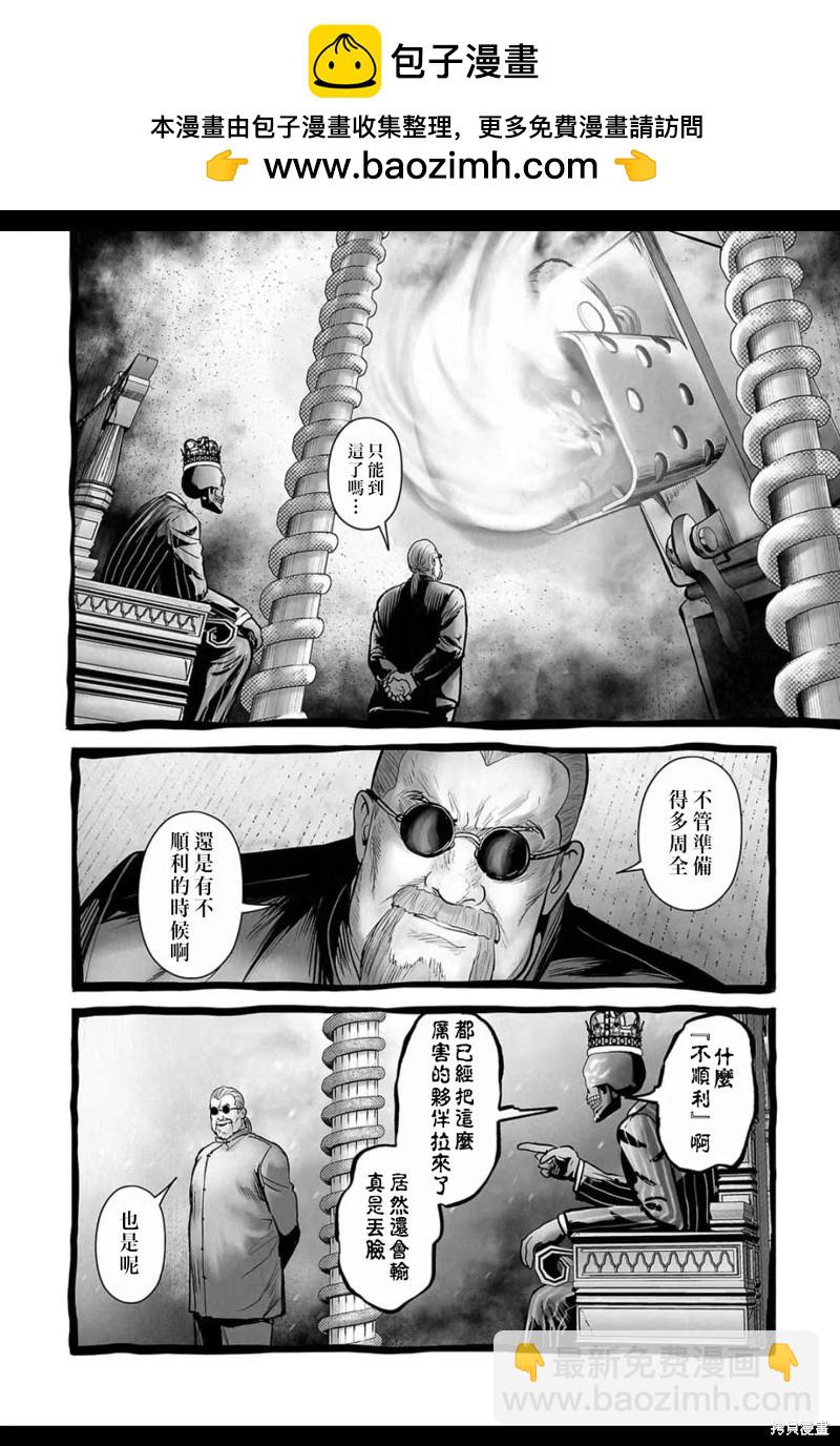 終之退魔師 - 第233話 - 5