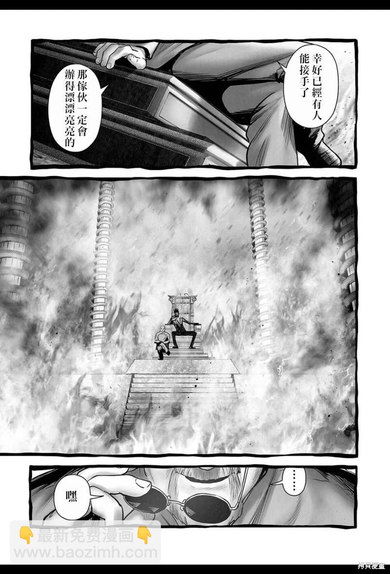 終之退魔師 - 第233話 - 3