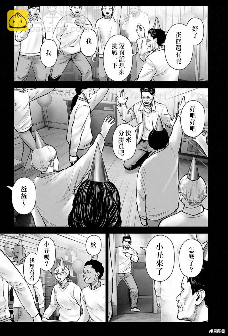 終之退魔師 - 第235話 - 5