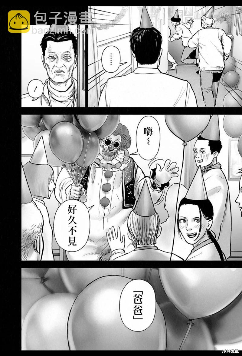 終之退魔師 - 第235話 - 1